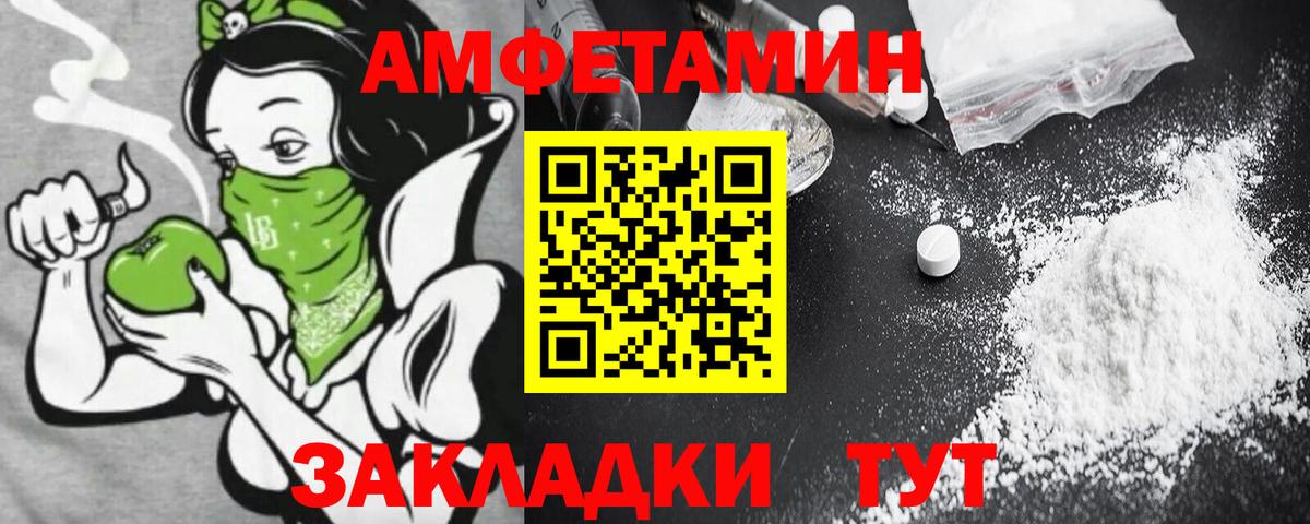 АМФЕТАМИН VHQ Курчатов