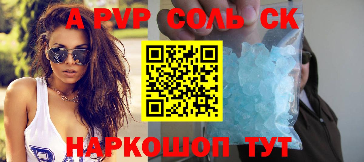 A PVP СК Курчатов