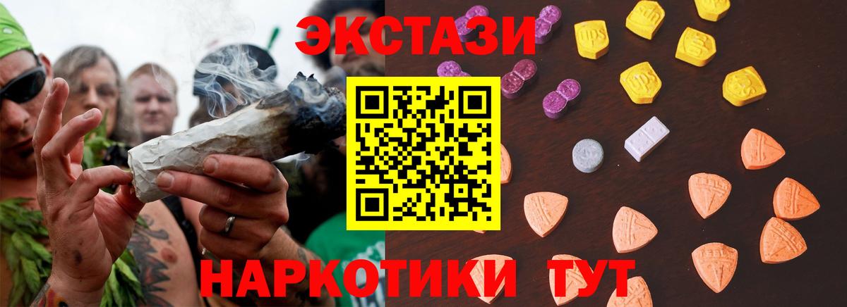 ЭКСТАЗИ ешки Курчатов