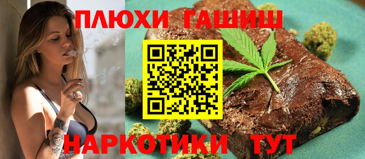 ГАШ гашик  Вход с VPN  Гашиш hashish  Курчатов 