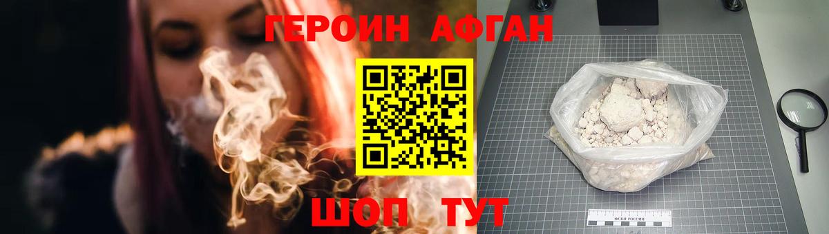 Героин Heroin  Вход с VPN  Героин  Курчатов 