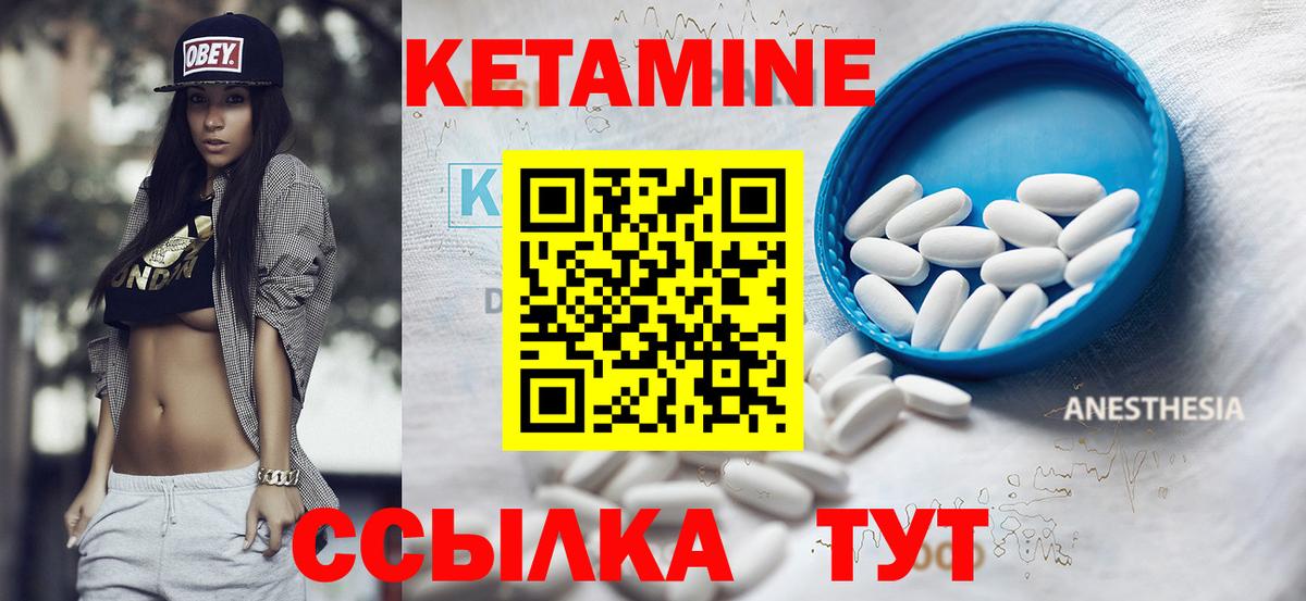 Курчатов  Кетамин VHQ  Вход с VPN  КЕТАМИН ketamine 
