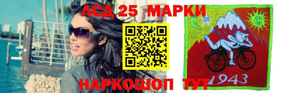 LSD-25 экстази ecstasy Курчатов