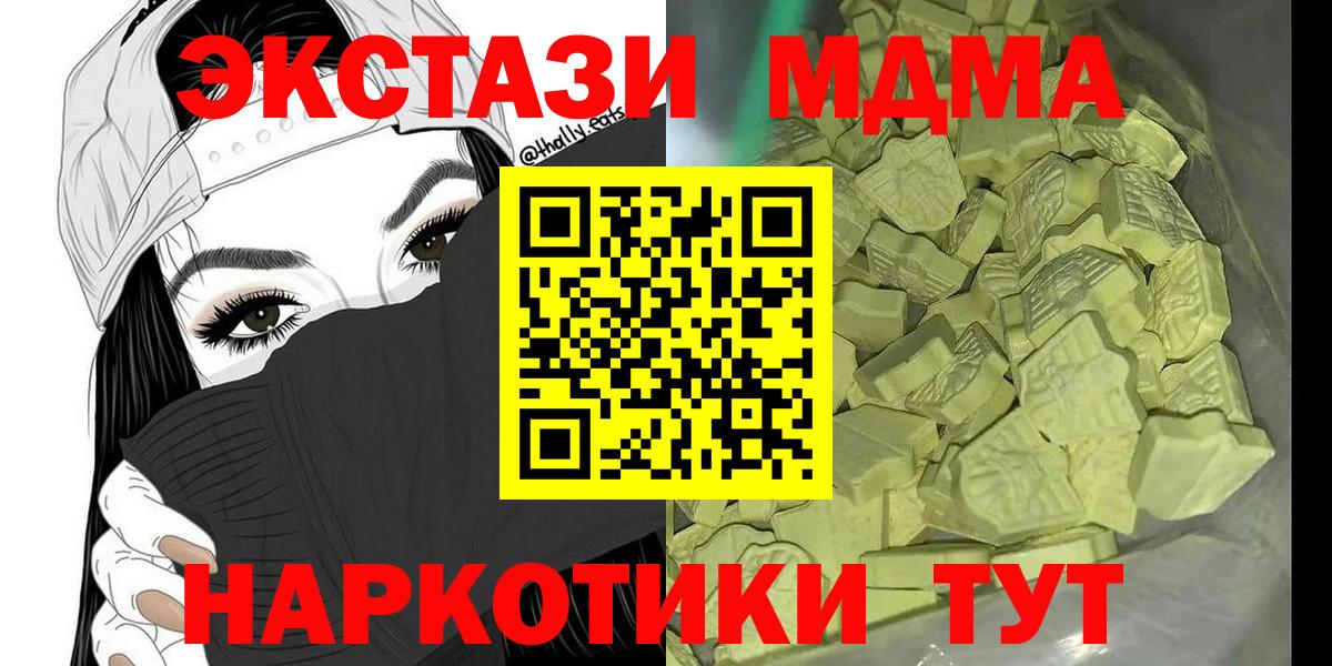 MDMA  MDMA молли  Курчатов  Вход с VPN  MDMA VHQ 