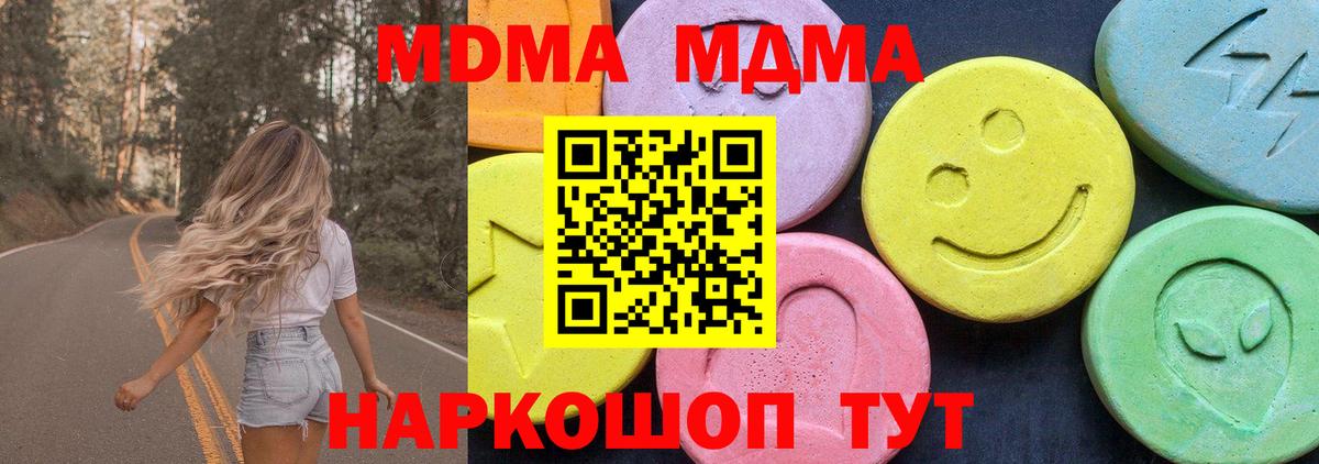 MDMA молли Курчатов