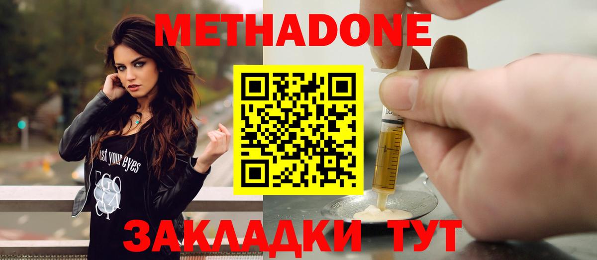 Метадон VHQ  Метадон мёд  Курчатов  Вход с VPN 