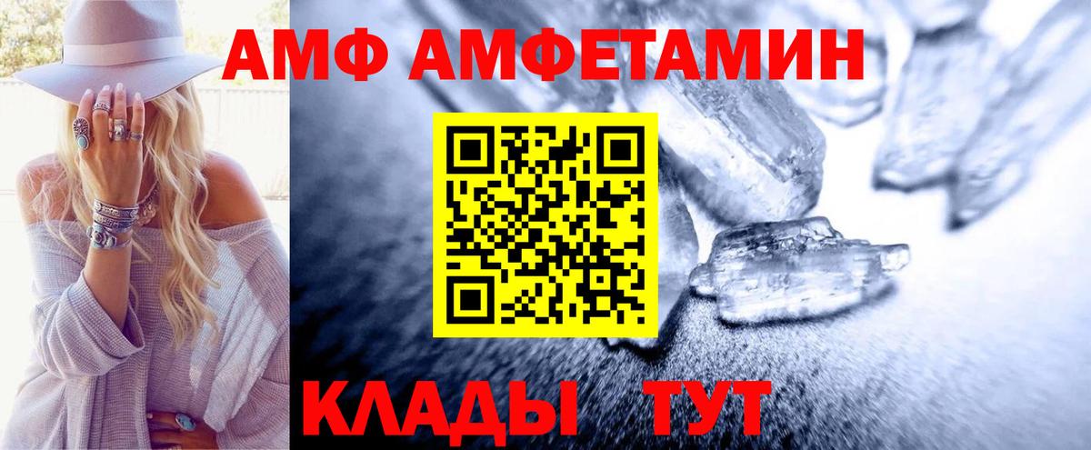МЕТАМФЕТАМИН витя  Первитин  Курчатов  Вход с VPN 